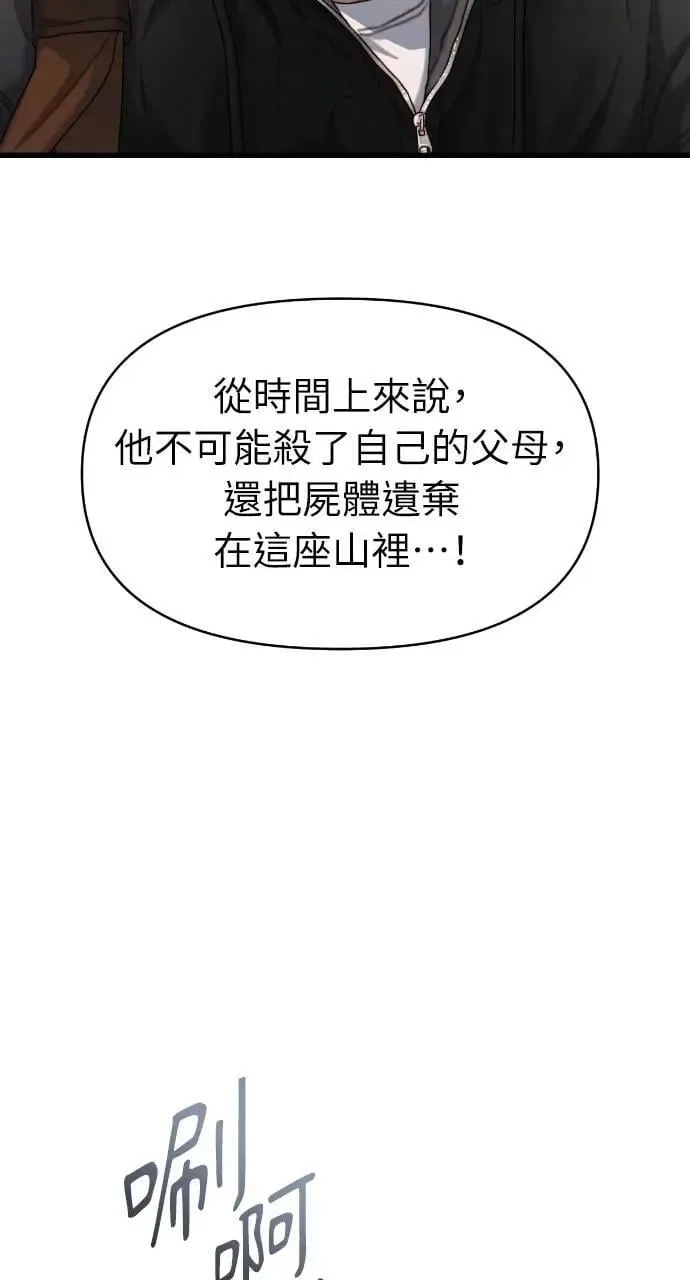 第77话 第24页
