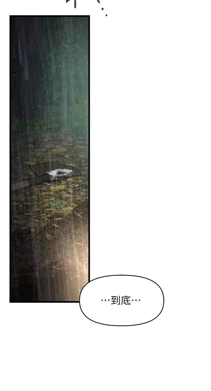 第77话 第25页
