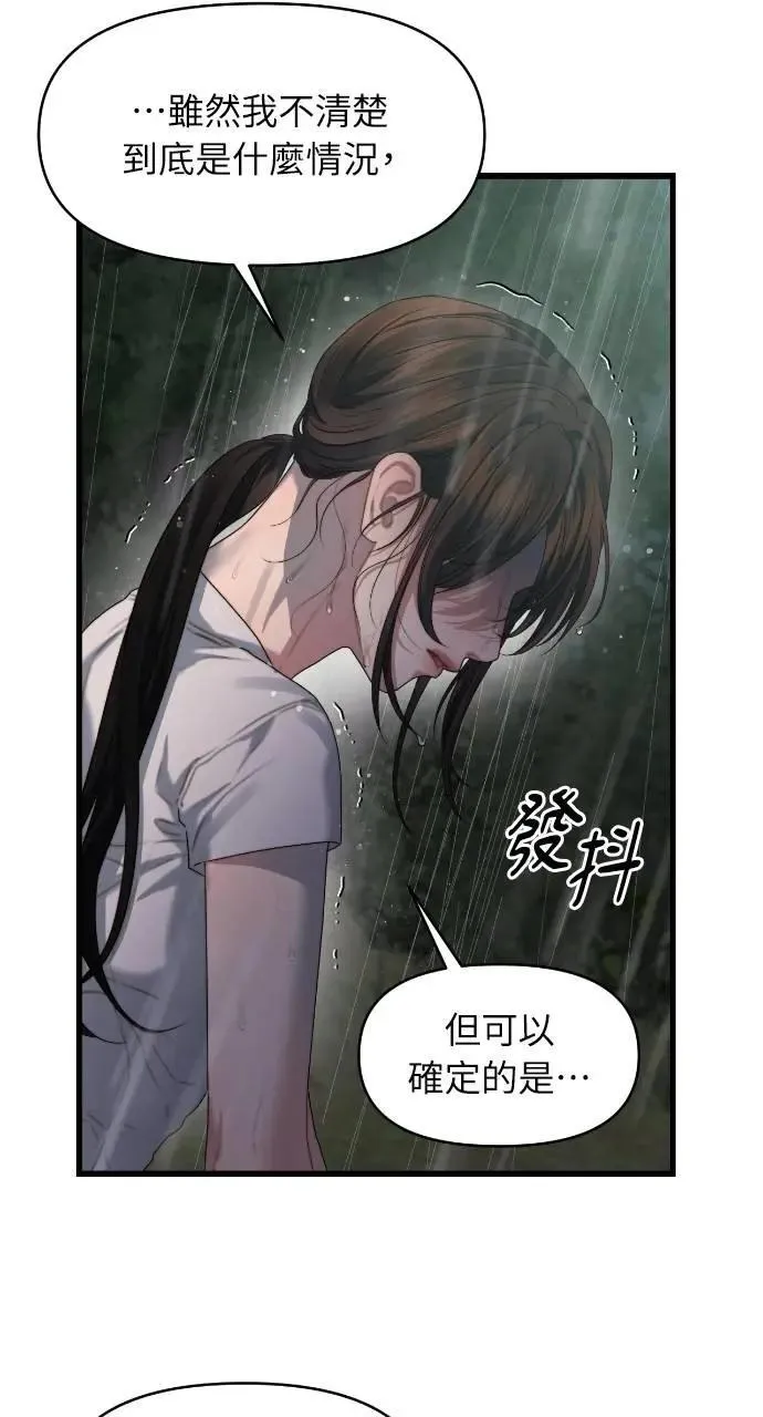 第77话 第26页