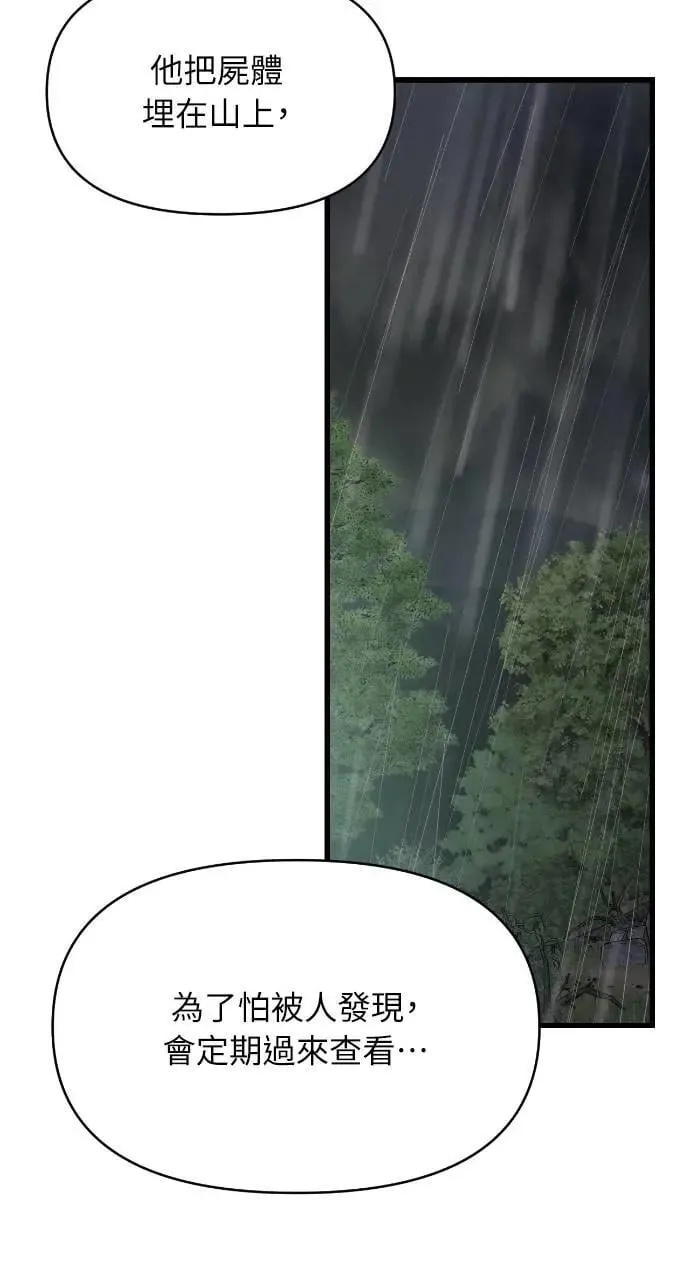 第77话 第27页