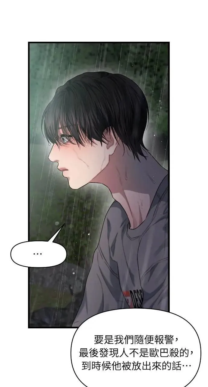 第77话 第28页