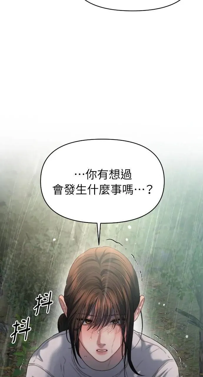 第77话 第29页