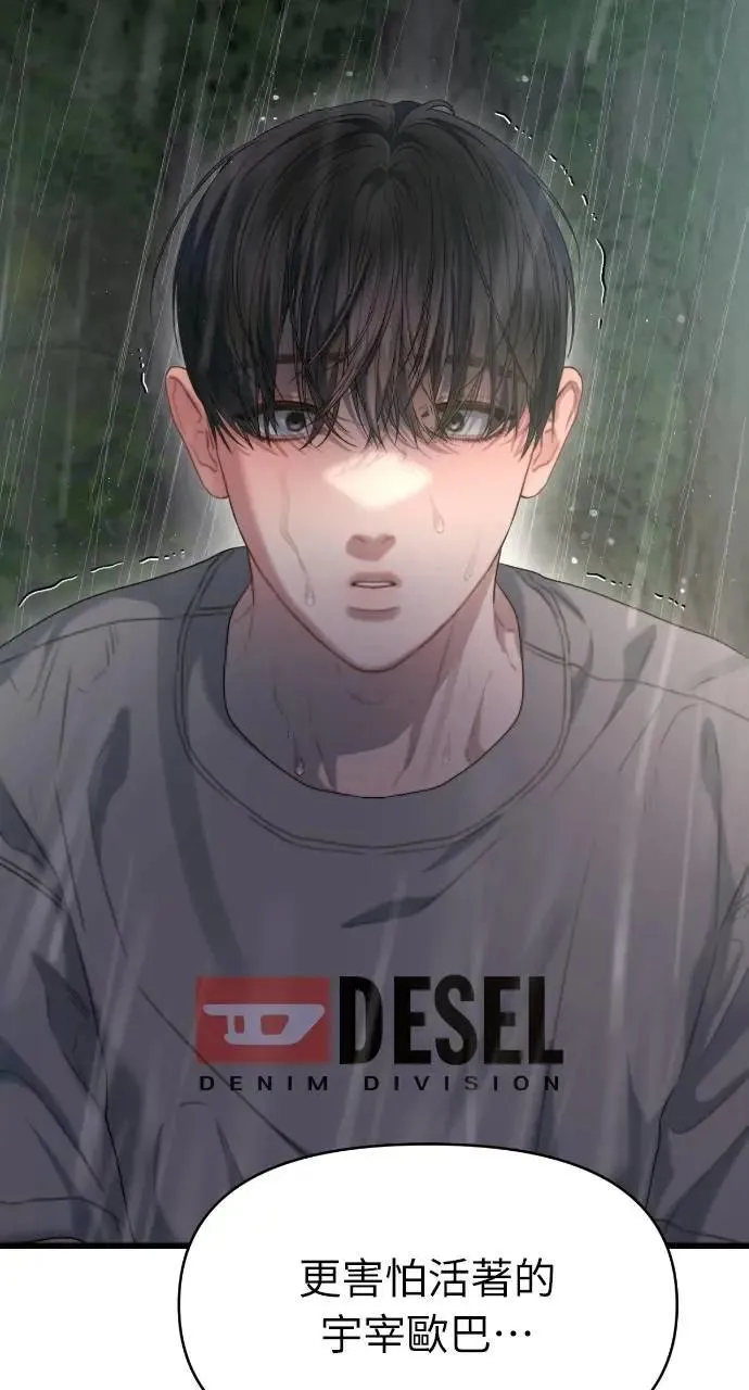第77话 第31页
