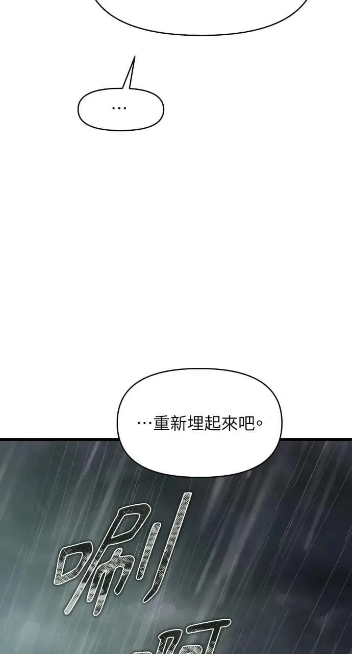 第77话 第32页