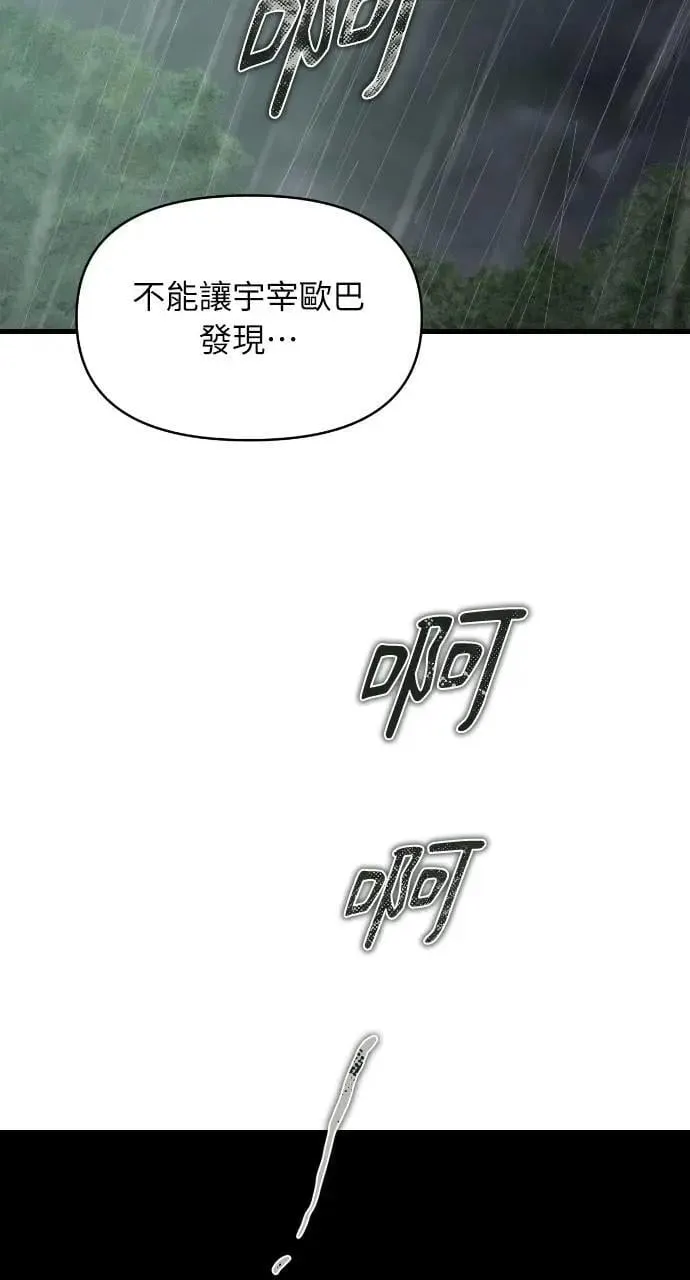 第77话 第33页