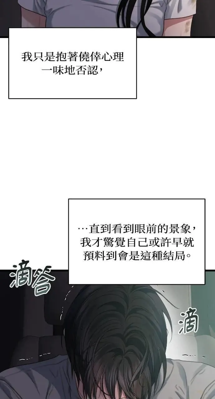 第77话 第40页
