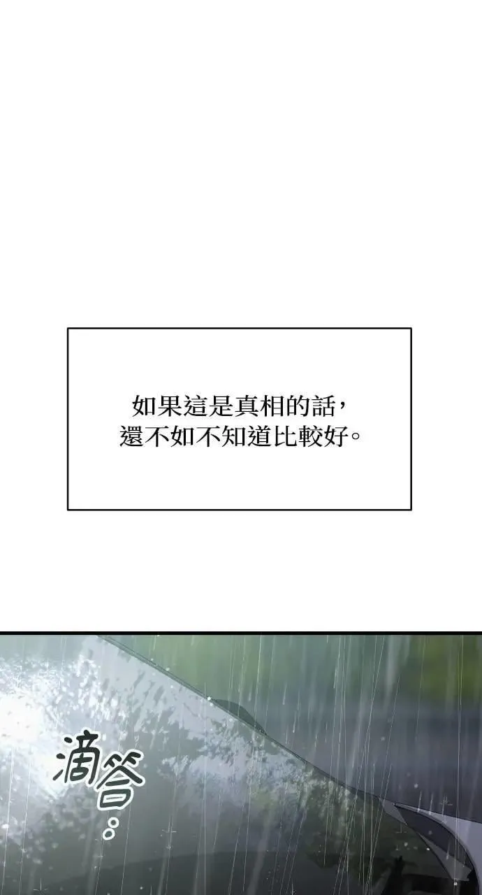 第77话 第42页