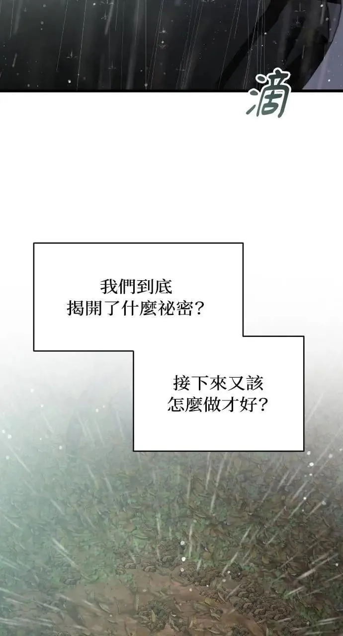 第77话 第43页