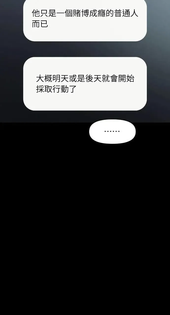 第77话 第51页