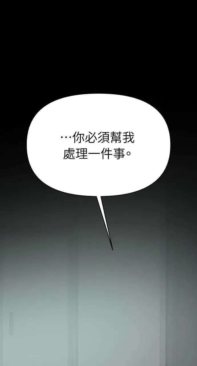 第77话 第52页