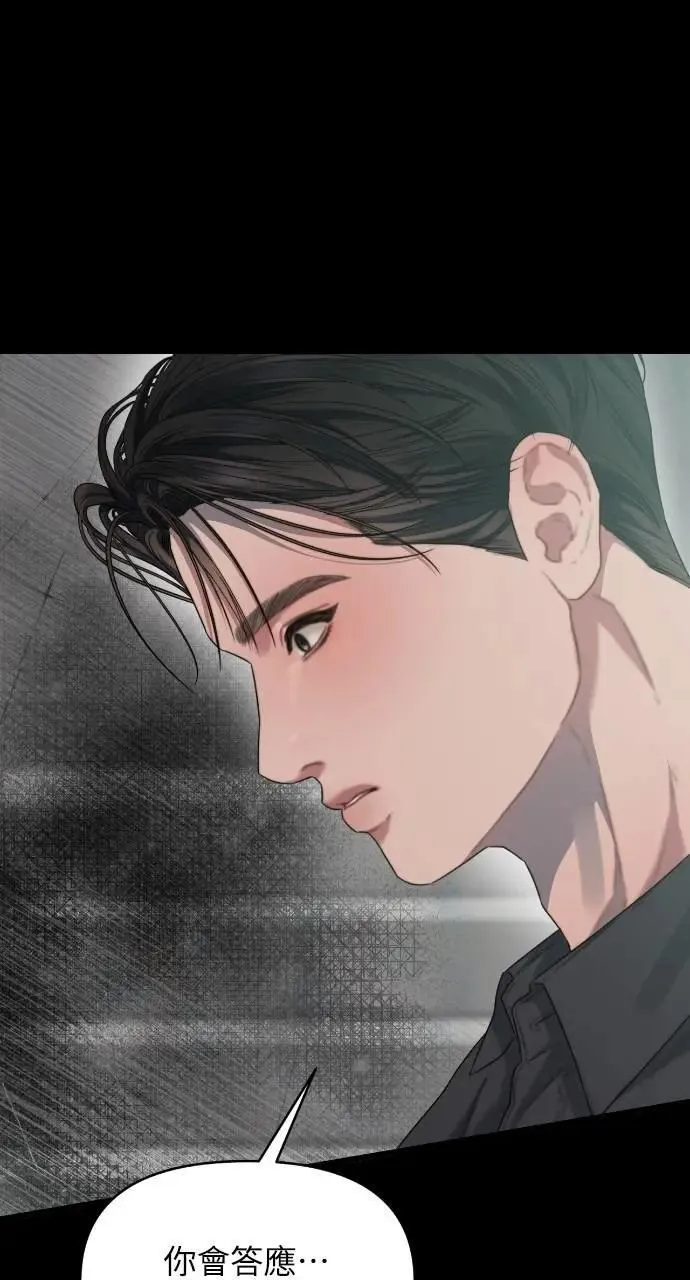 第77话 第54页