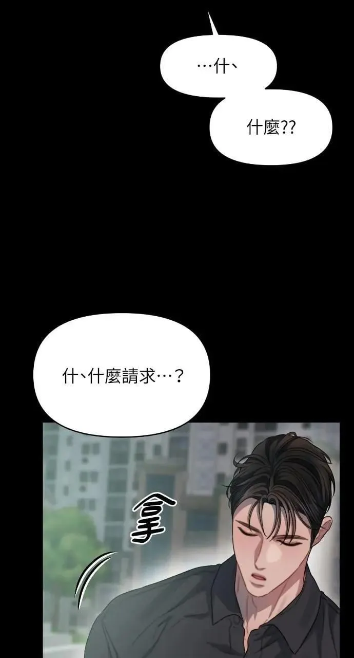第77话 第56页