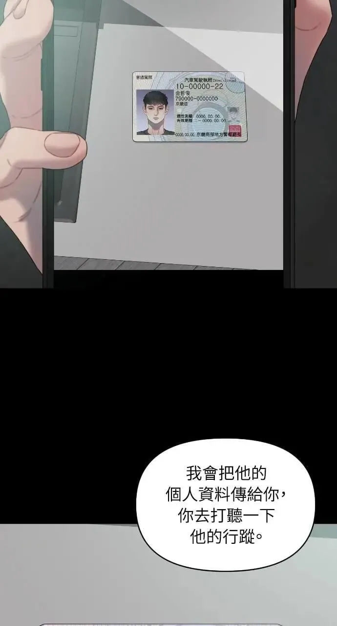 第77话 第58页