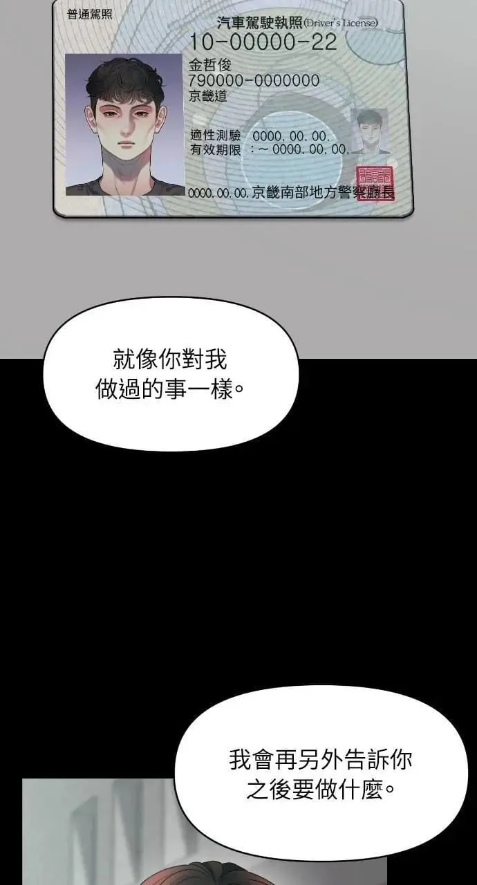 第77话 第59页