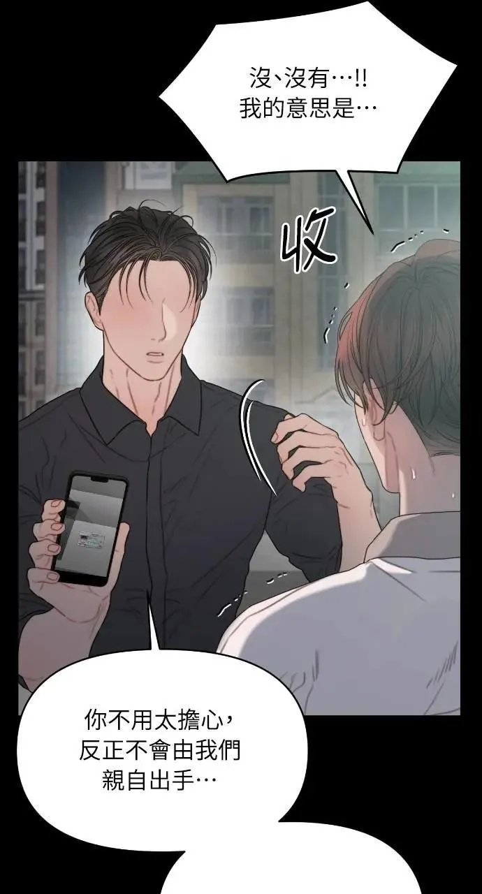 第77话 第62页
