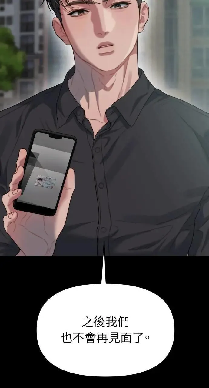 第77话 第65页