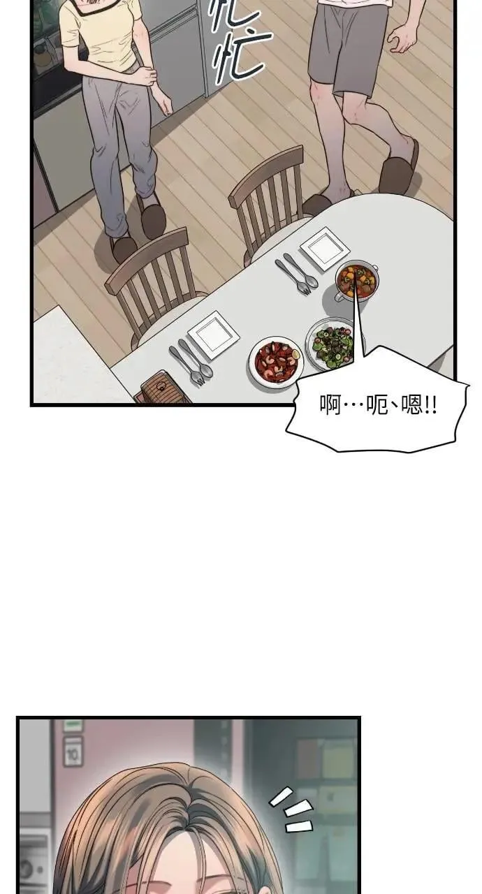 第77话 第70页