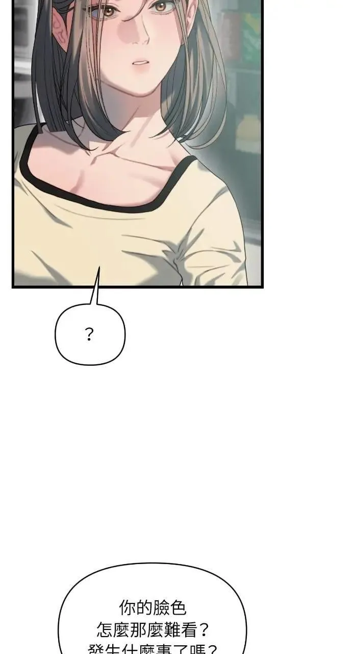 第77话 第71页