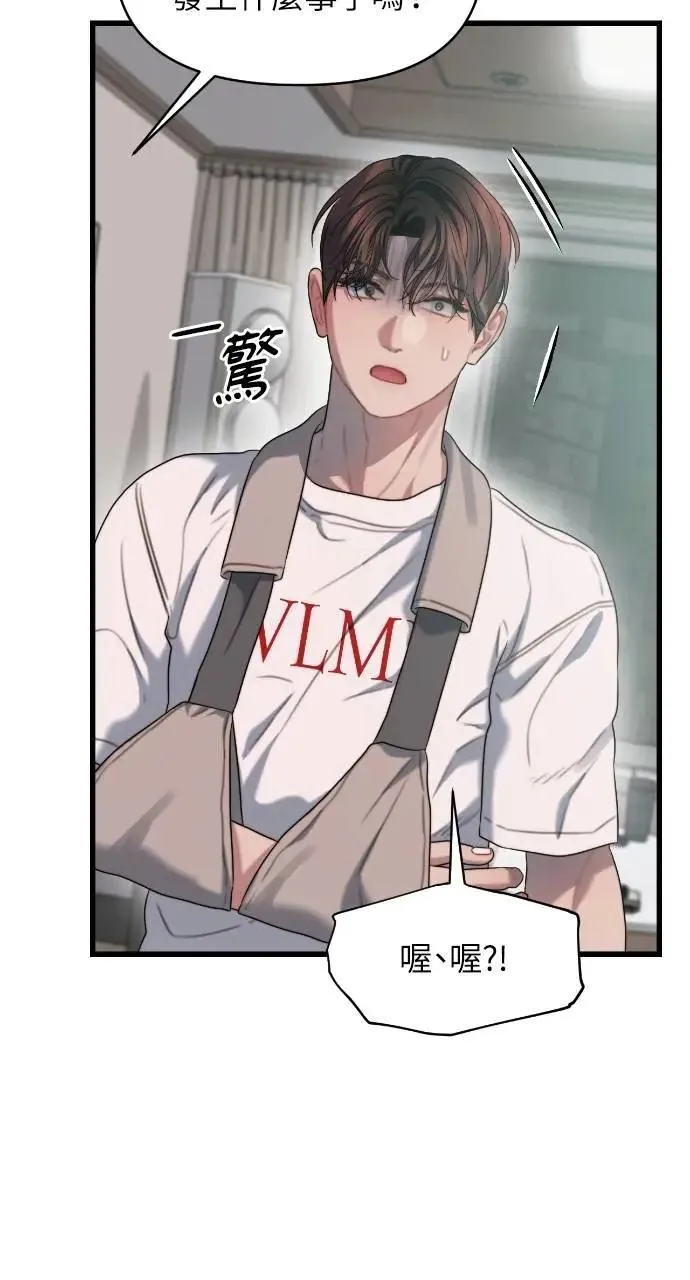 第77话 第72页