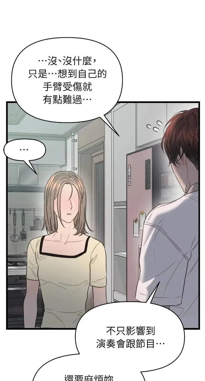 第77话 第73页