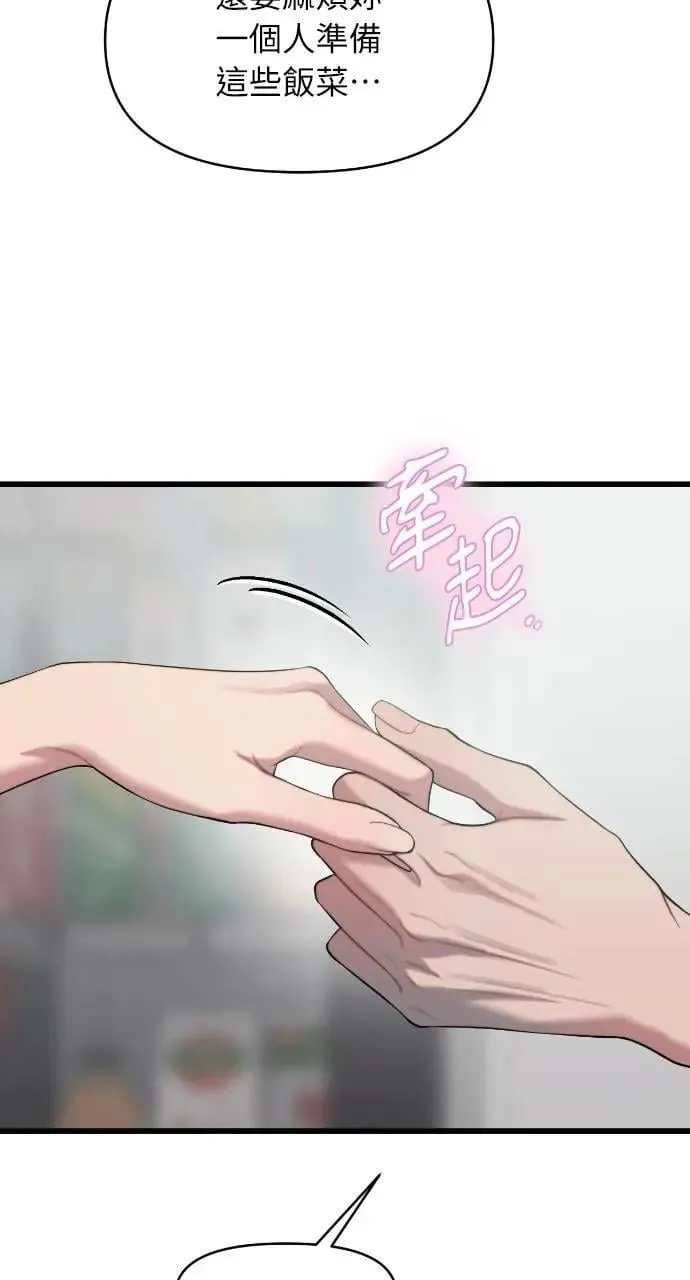 第77话 第74页