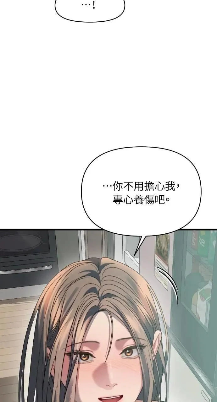 第77话 第75页