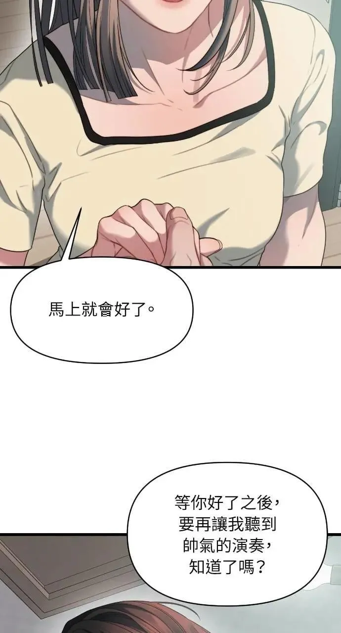 第77话 第76页