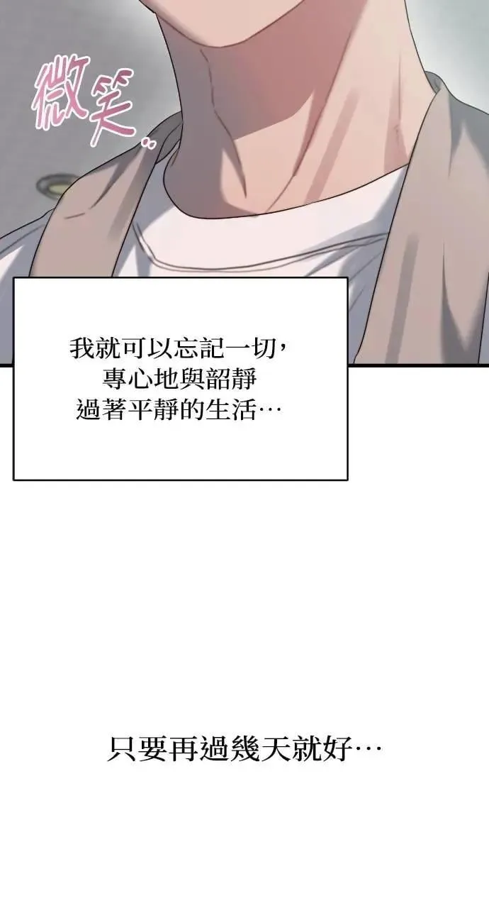 第77话 第79页