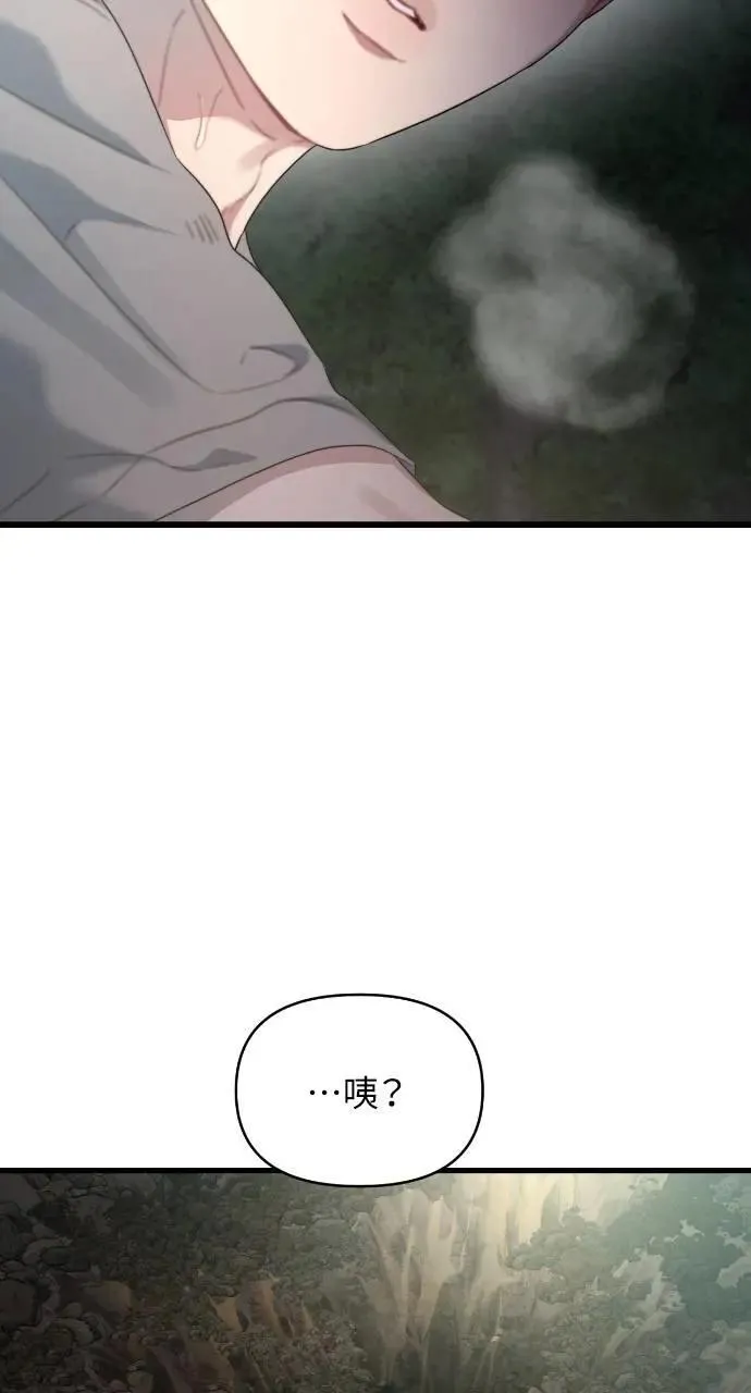 第76话 第3页