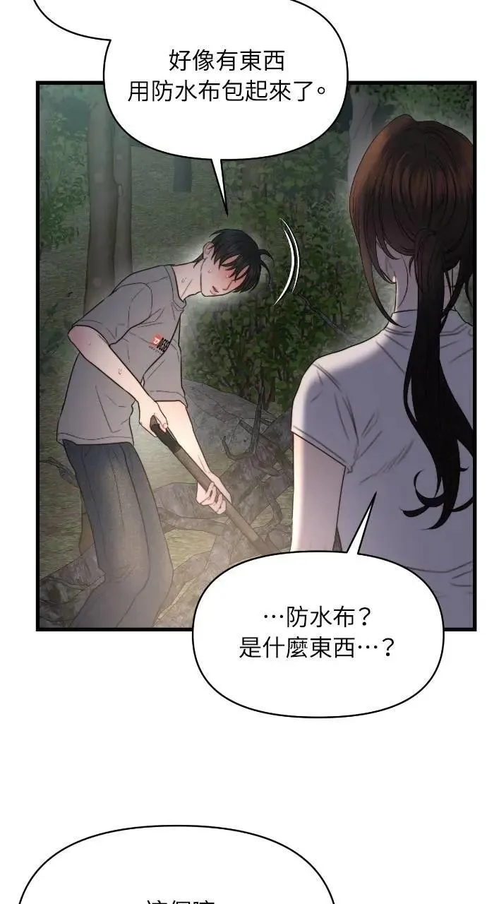 第76话 第5页