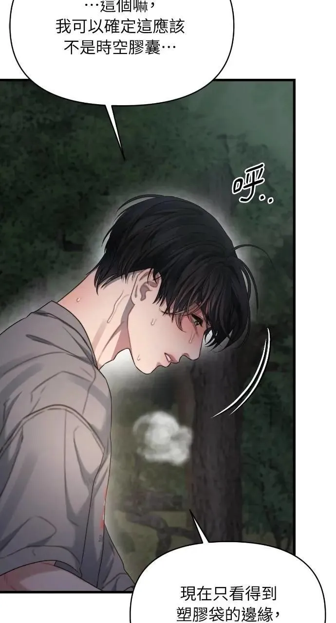 第76话 第6页