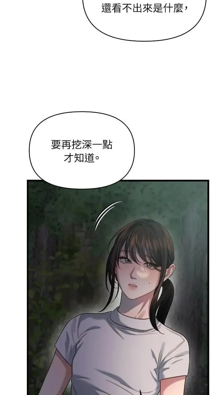 第76话 第7页