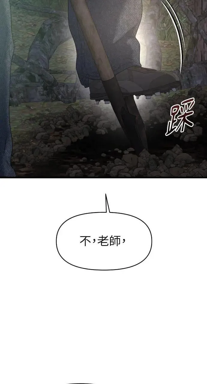 第76话 第9页