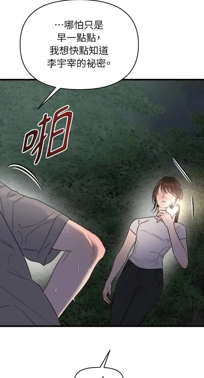 第76话 第10页