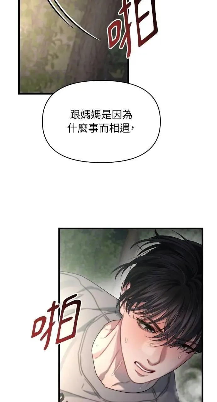 第76话 第12页