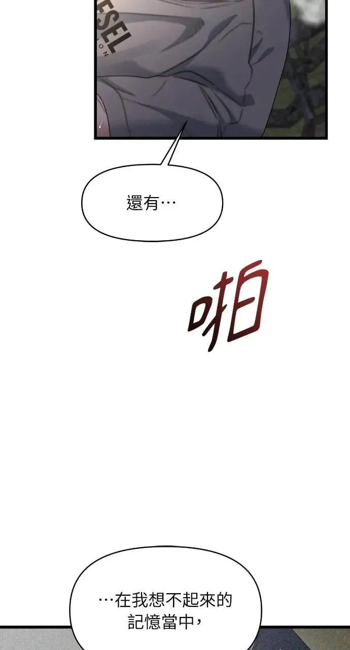 第76话 第13页