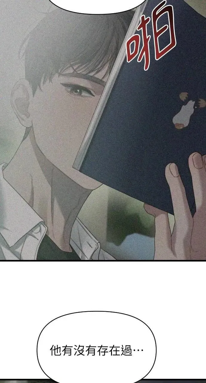 第76话 第14页