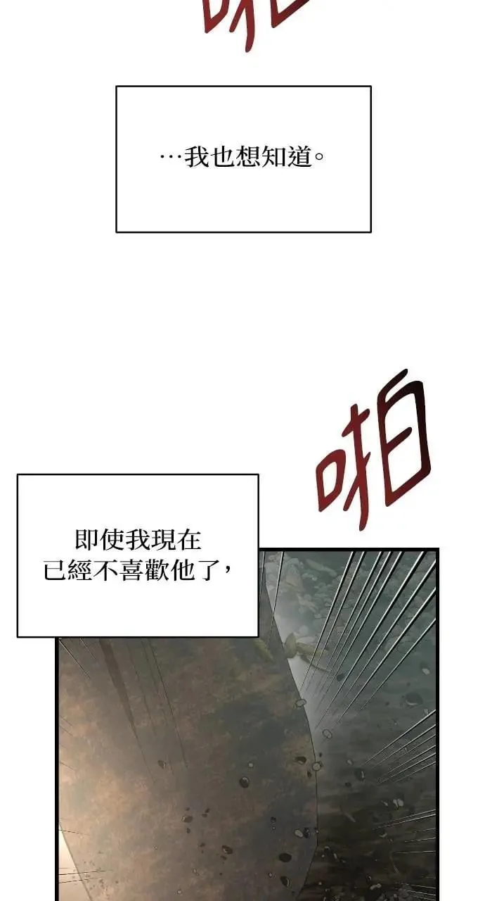 第76话 第18页