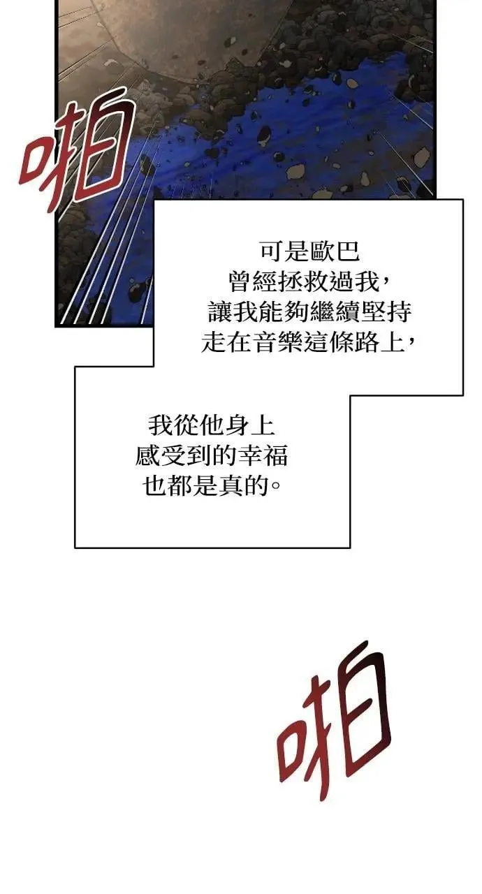 第76话 第19页
