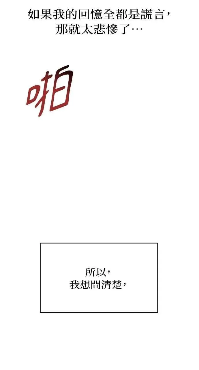 第76话 第20页