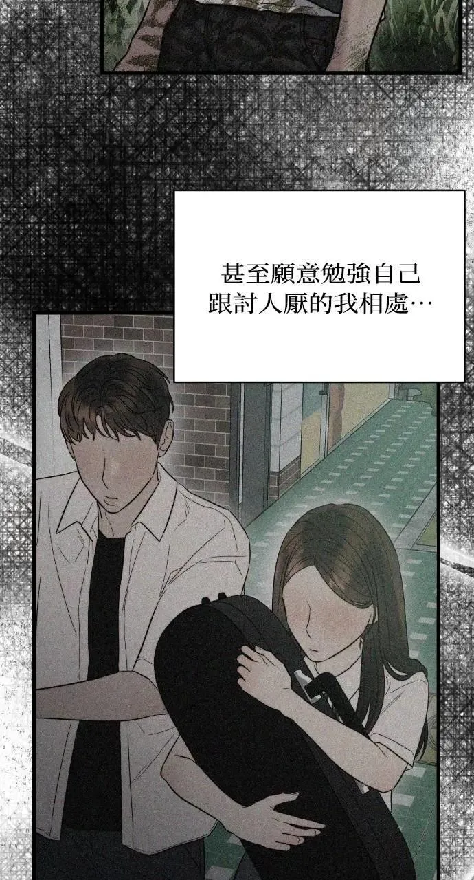 第76话 第23页