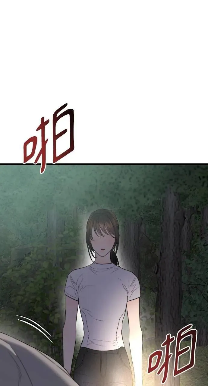 第76话 第25页