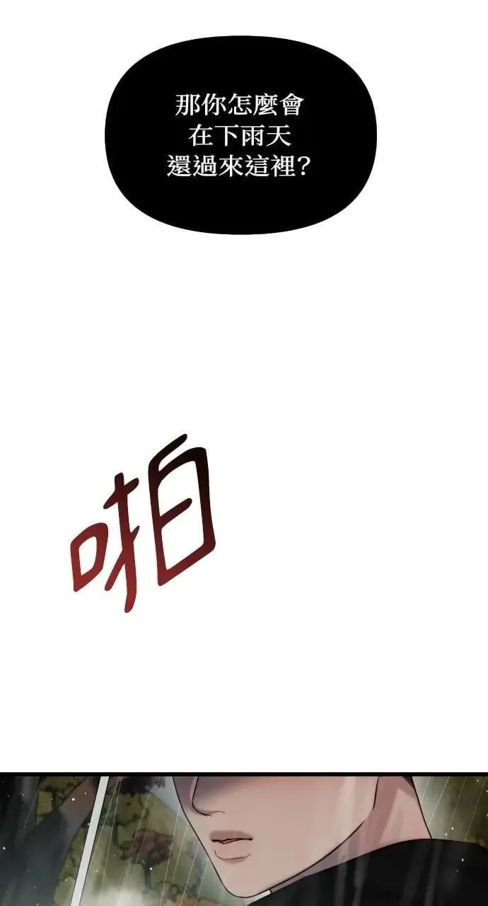第76话 第28页