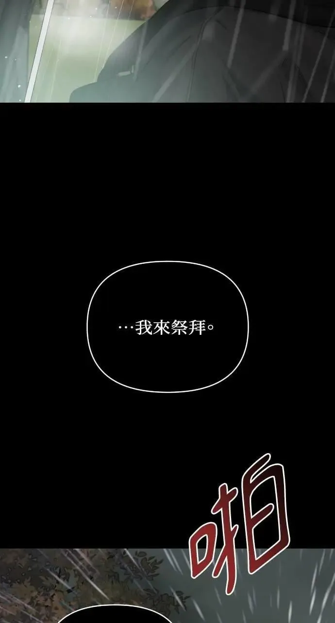 第76话 第29页