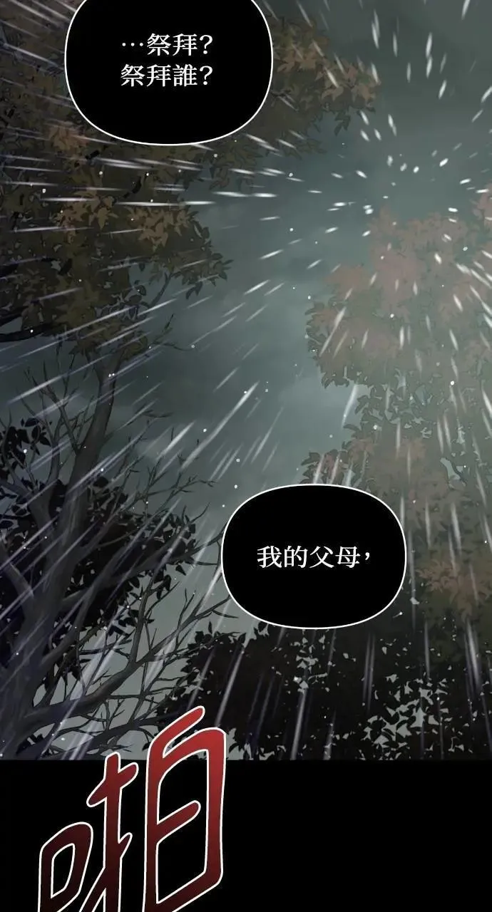 第76话 第30页