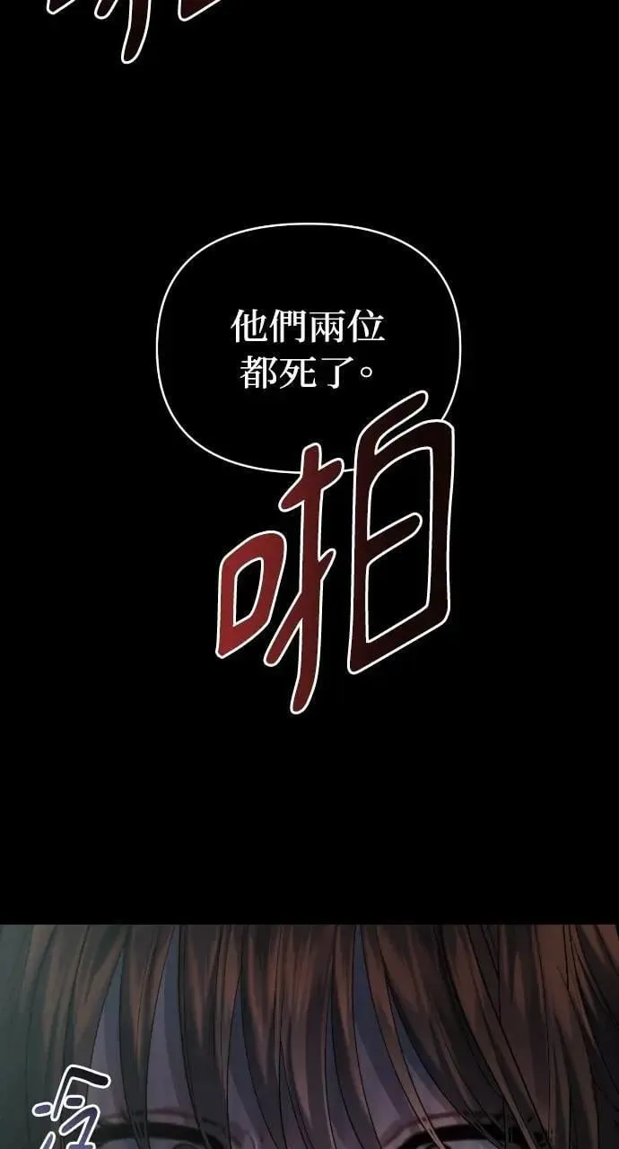 第76话 第31页