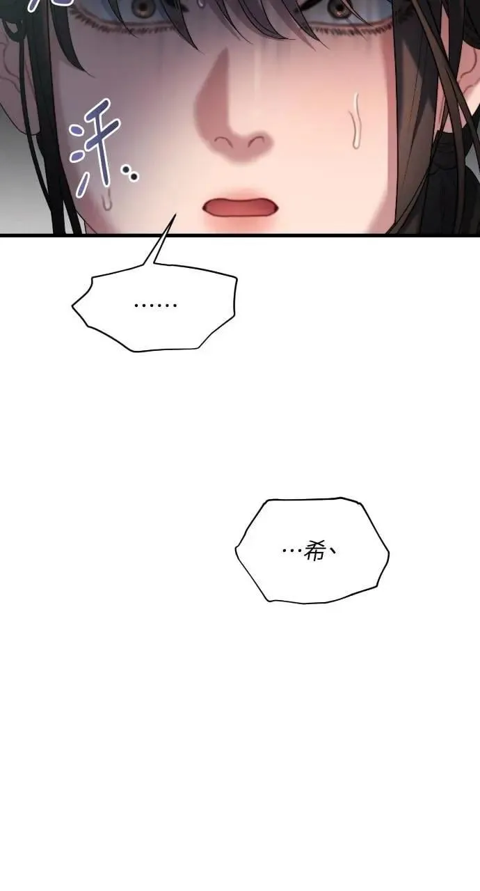 第76话 第32页