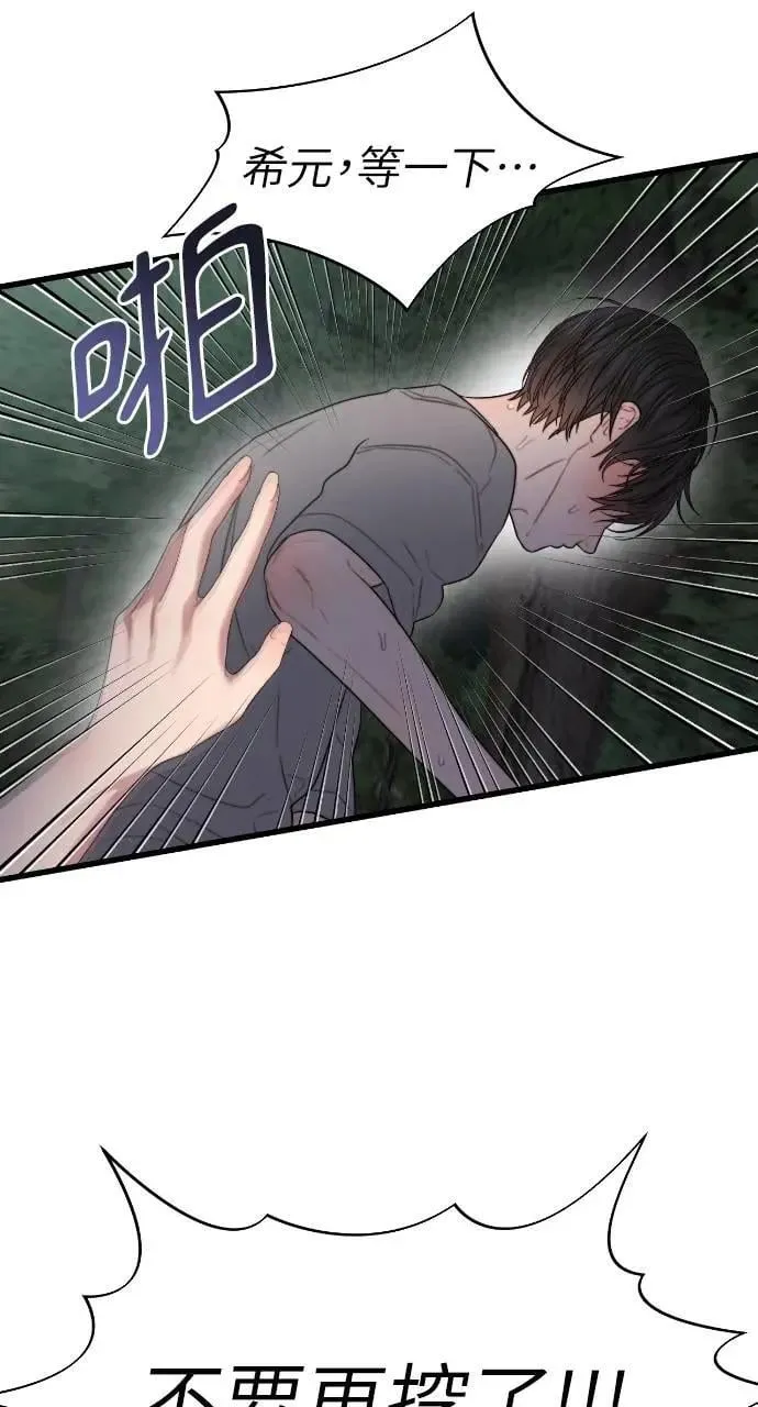 第76话 第33页