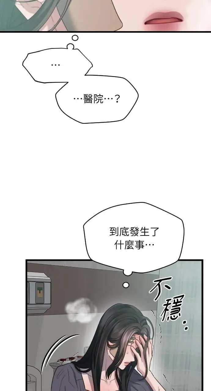 第76话 第45页