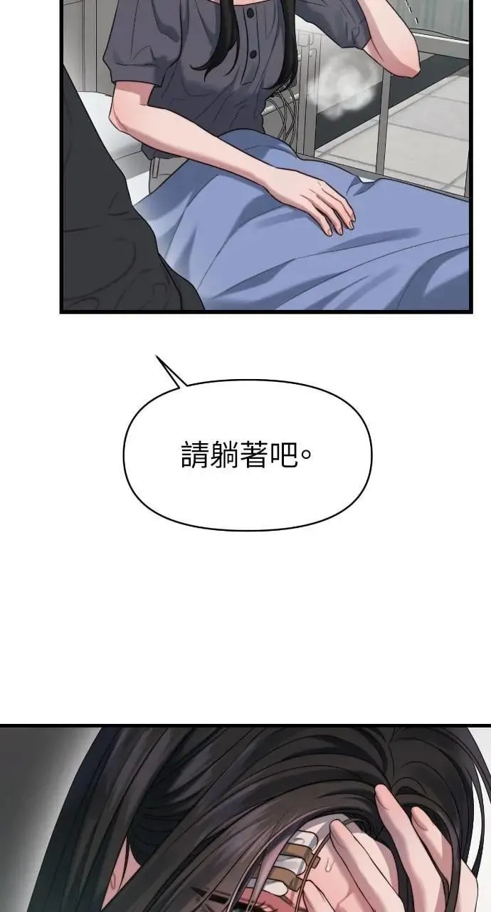 第76话 第46页